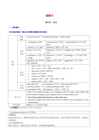 2025年人教版高中英语选修6全册教案