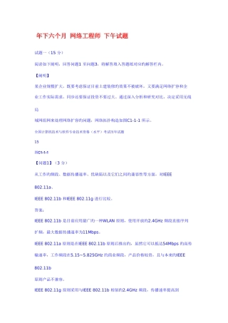 2025年下半年网络工程师试题