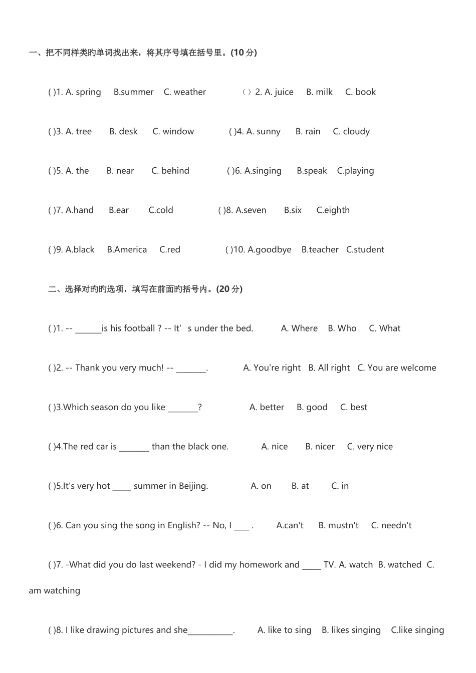 2025年人教版小升初英语试题答案_第1页