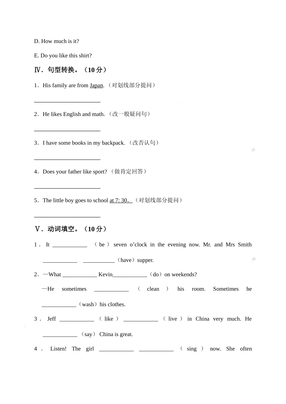 2025年人教新版小升初择校考英语试题七_第3页
