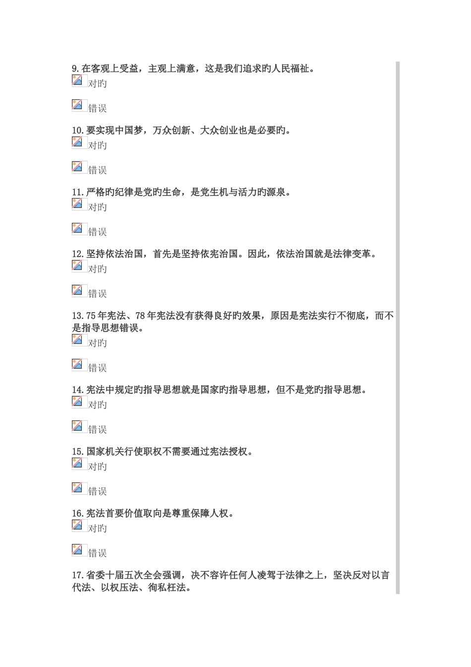 2025年公务员考试培训课程模拟考试题_第2页