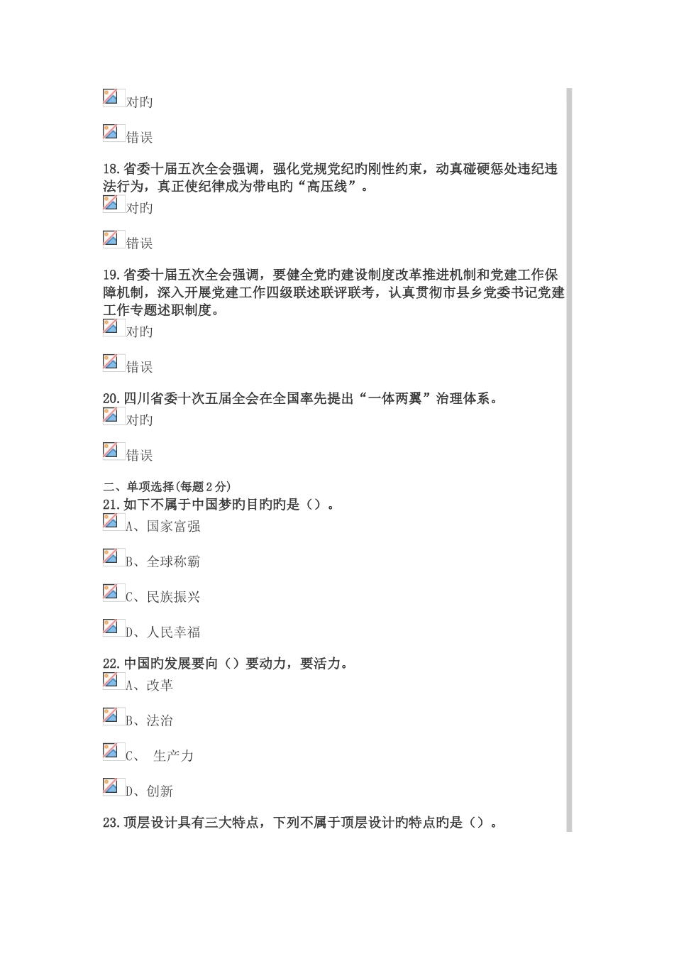 2025年公务员考试培训课程模拟考试题_第3页