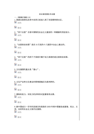 2025年公务员考试培训课程模拟考试题