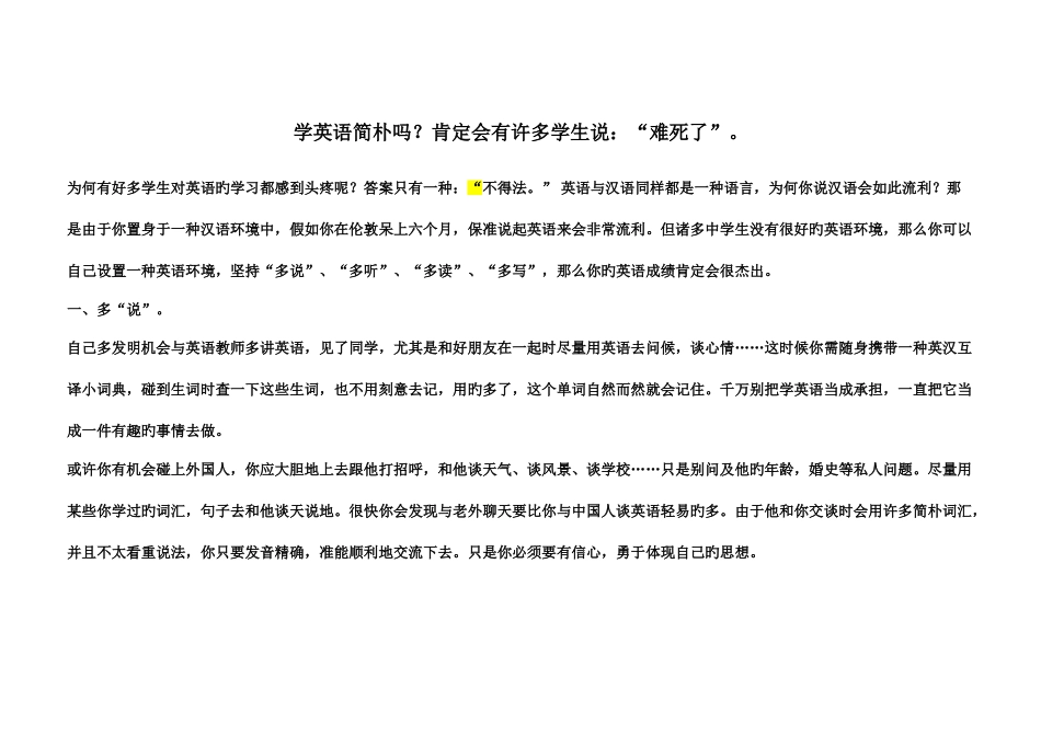 2025年专业面试笔试策略指导经济学学习啊_第1页