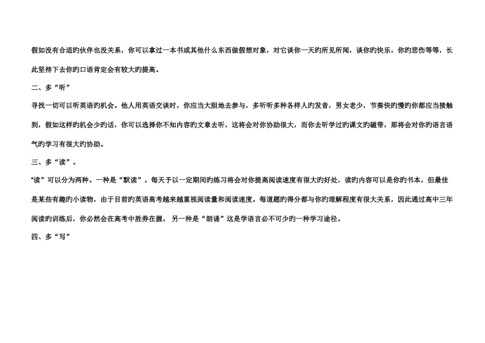 2025年专业面试笔试策略指导经济学学习啊_第2页