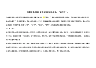 2025年专业面试笔试策略指导经济学学习啊