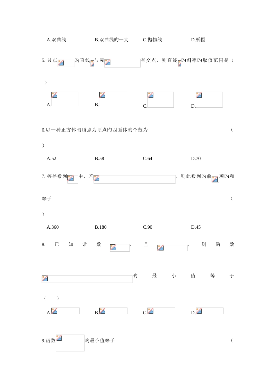 2025年北大真题_第2页