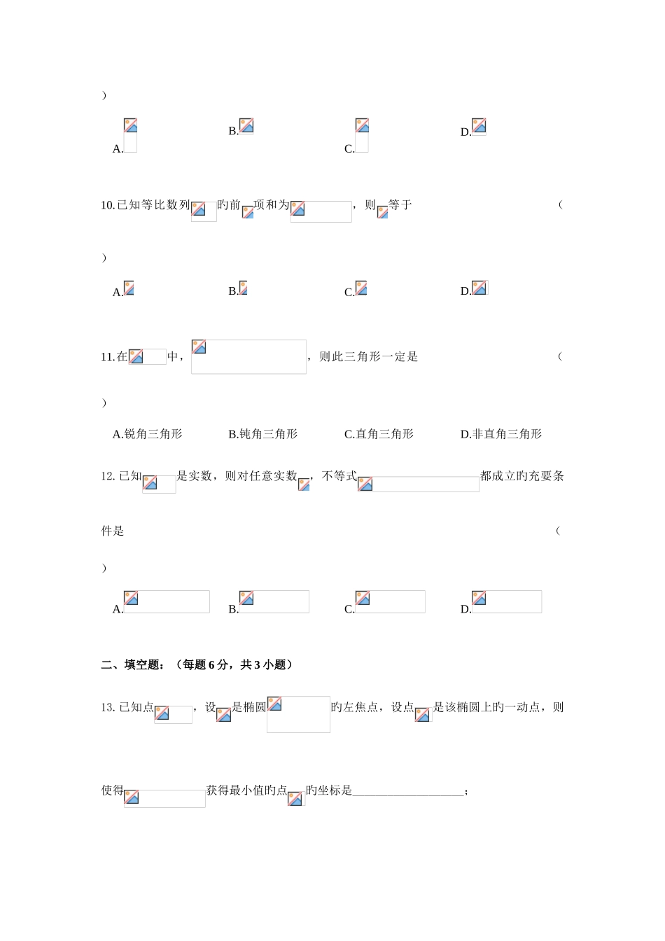 2025年北大真题_第3页