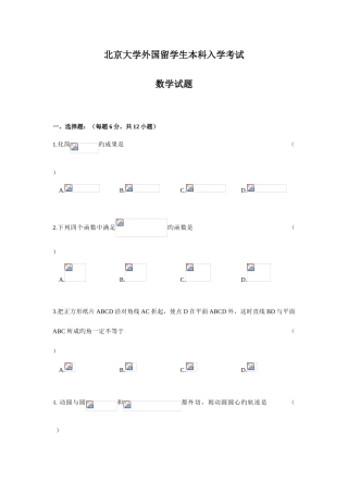 2025年北大真题