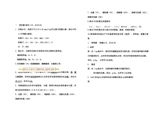 2025年化学海洋学题库