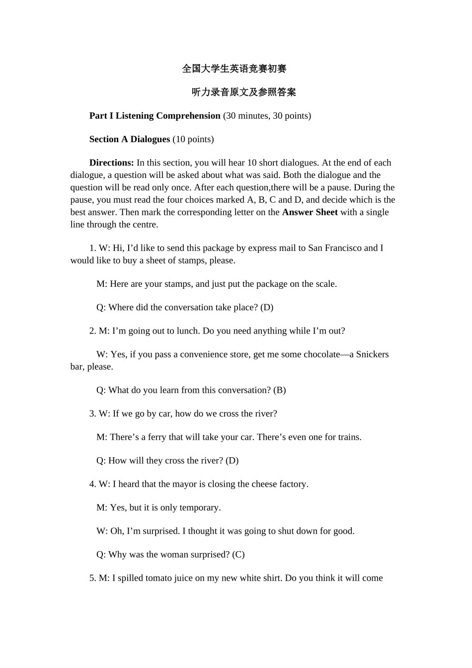 2025年全国大学生英语竞赛C类真题答案含听力原文_第1页