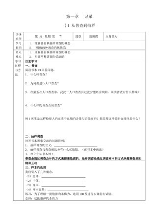 2025年北师大版高中数学必修3导学案全册
