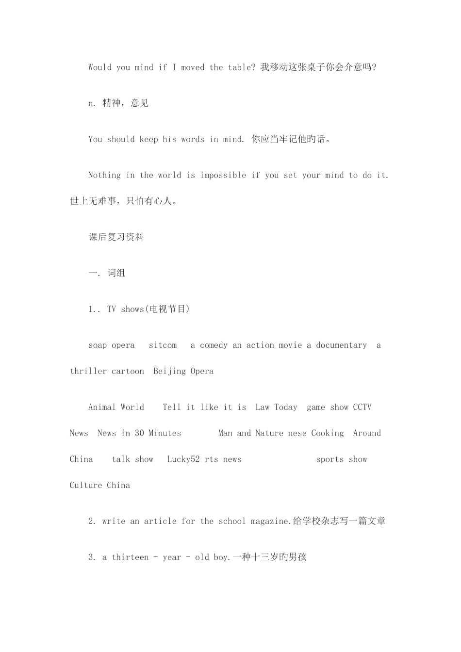 2025年初一下册英语知识点_第2页