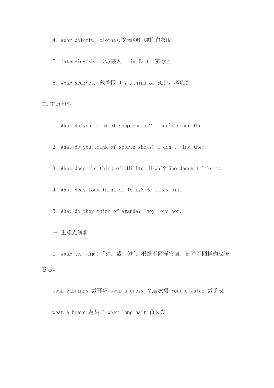 2025年初一下册英语知识点_第3页