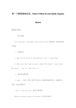 2025年初一下册英语知识点