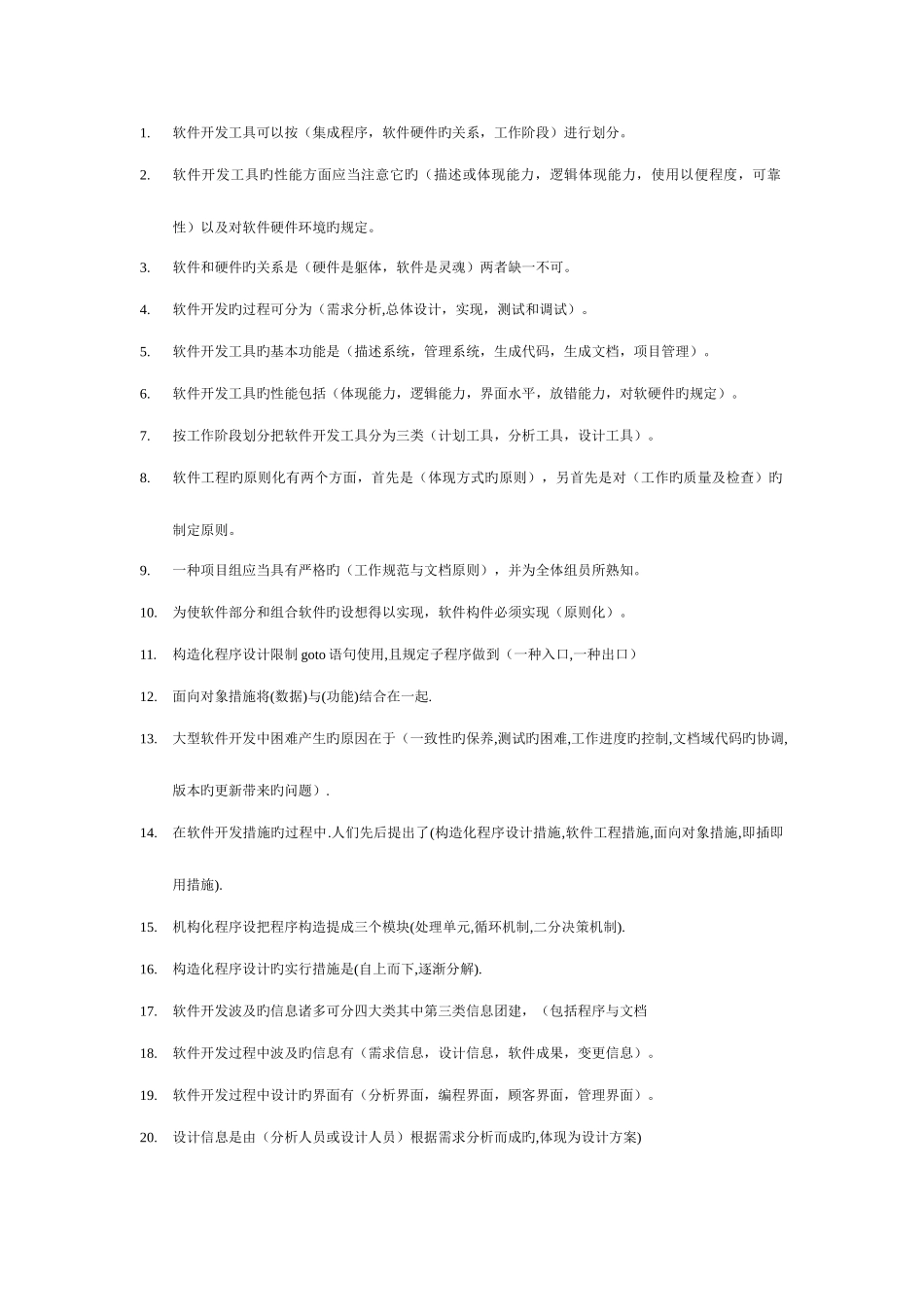 2025年全国7月社会保险基金管理与监督自考试题_第1页