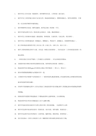 2025年全国7月社会保险基金管理与监督自考试题