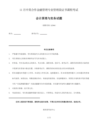 2025年会计原理与实务试题及答案