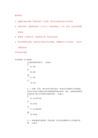 2025年电大工商管理本科信息管理概论教学考一体化参考答案