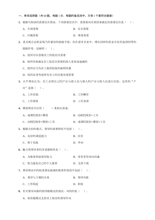 2025年中级经济师人力资源官方真题