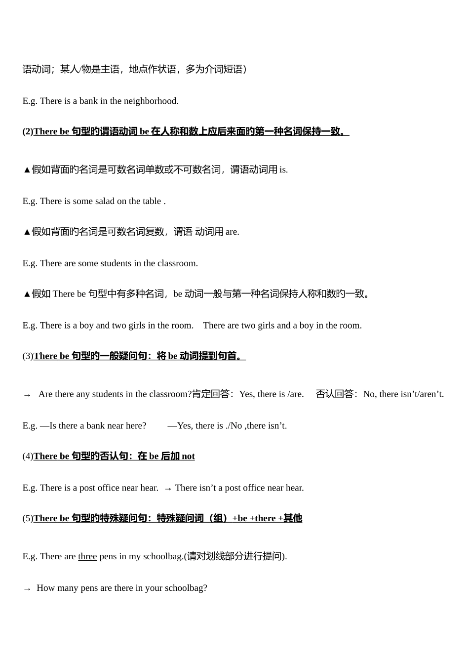 2025年人教版七年级英语下册第八单元知识点总结_第2页