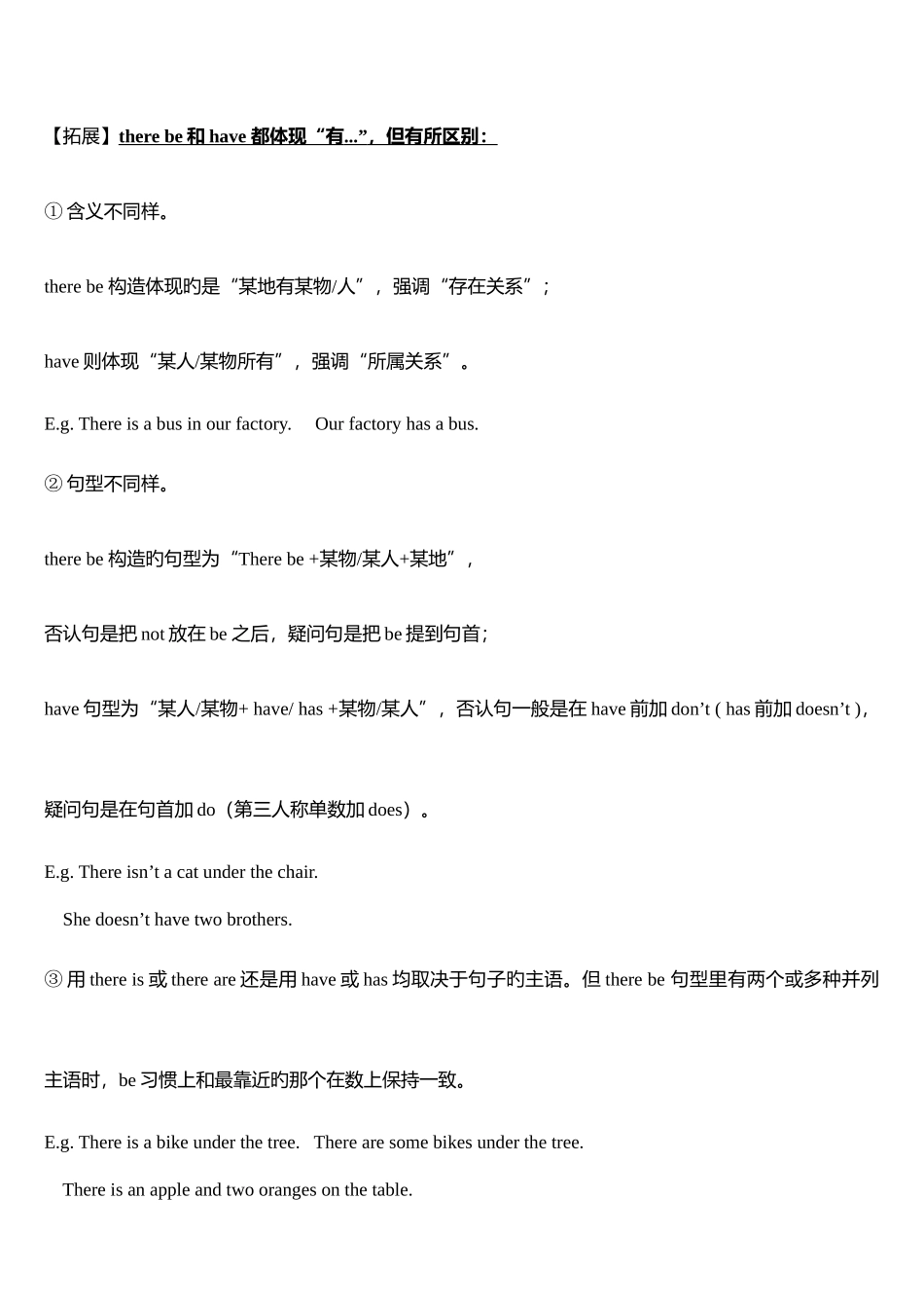 2025年人教版七年级英语下册第八单元知识点总结_第3页