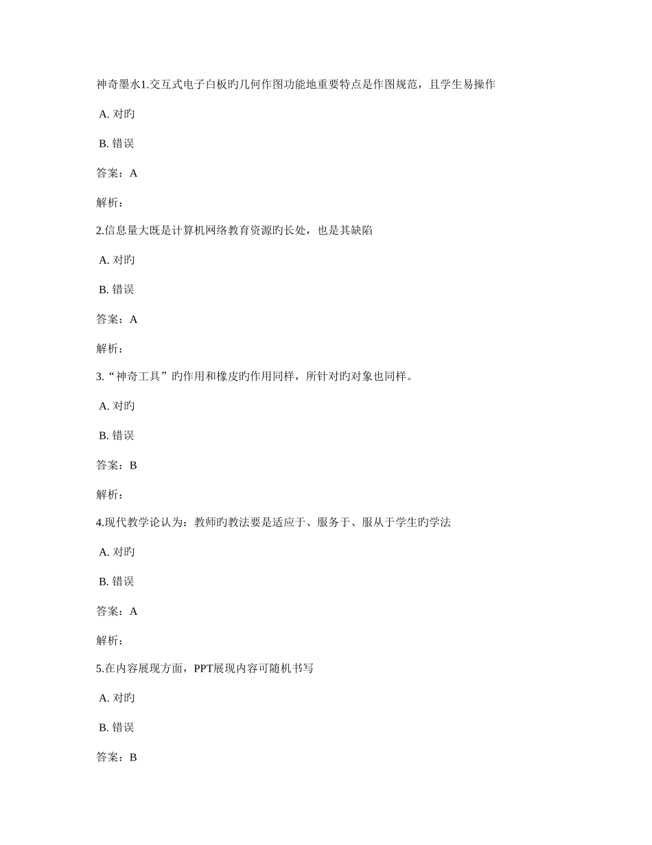 2025年能力提升工程考试题库_第1页