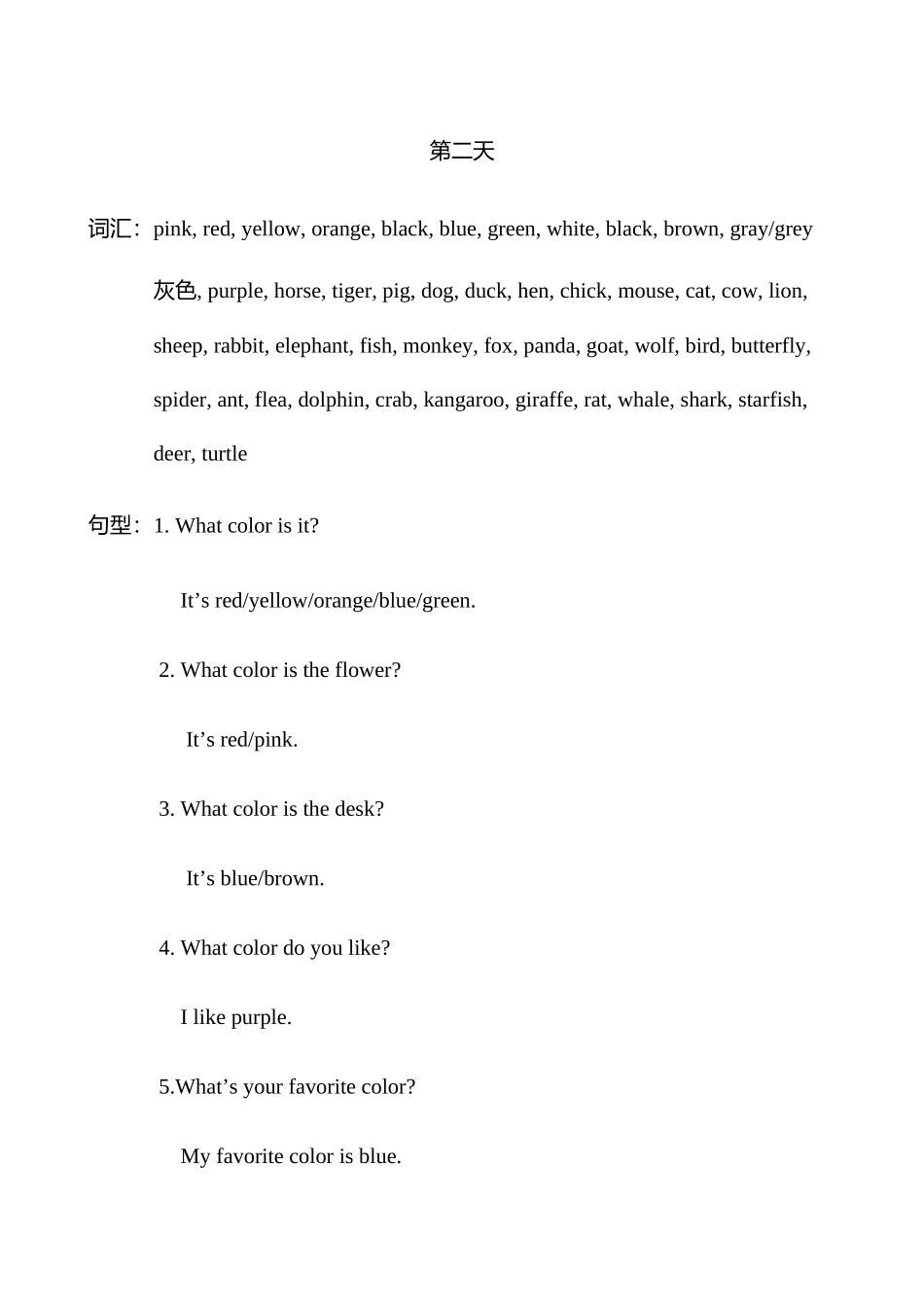 2025年全国英语等级考试Nelts3级每天内容_第3页