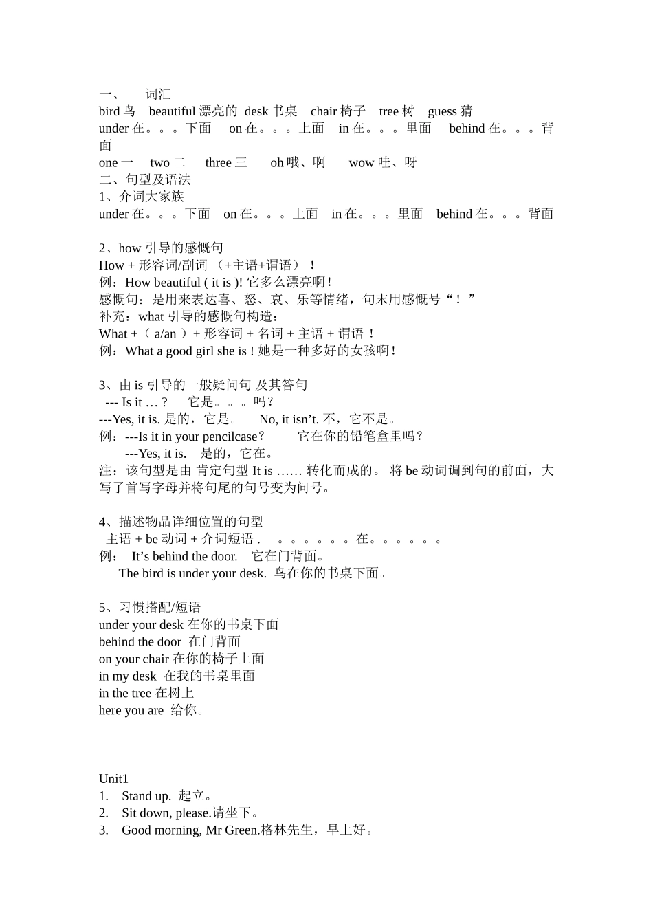 2025年译林英语三年级下知识点汇总_第3页