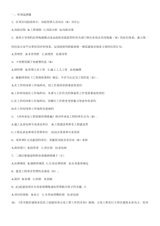 2025年吉林省二级建造师继续教育考试题库