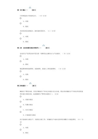 2025年继续教育试题和答案