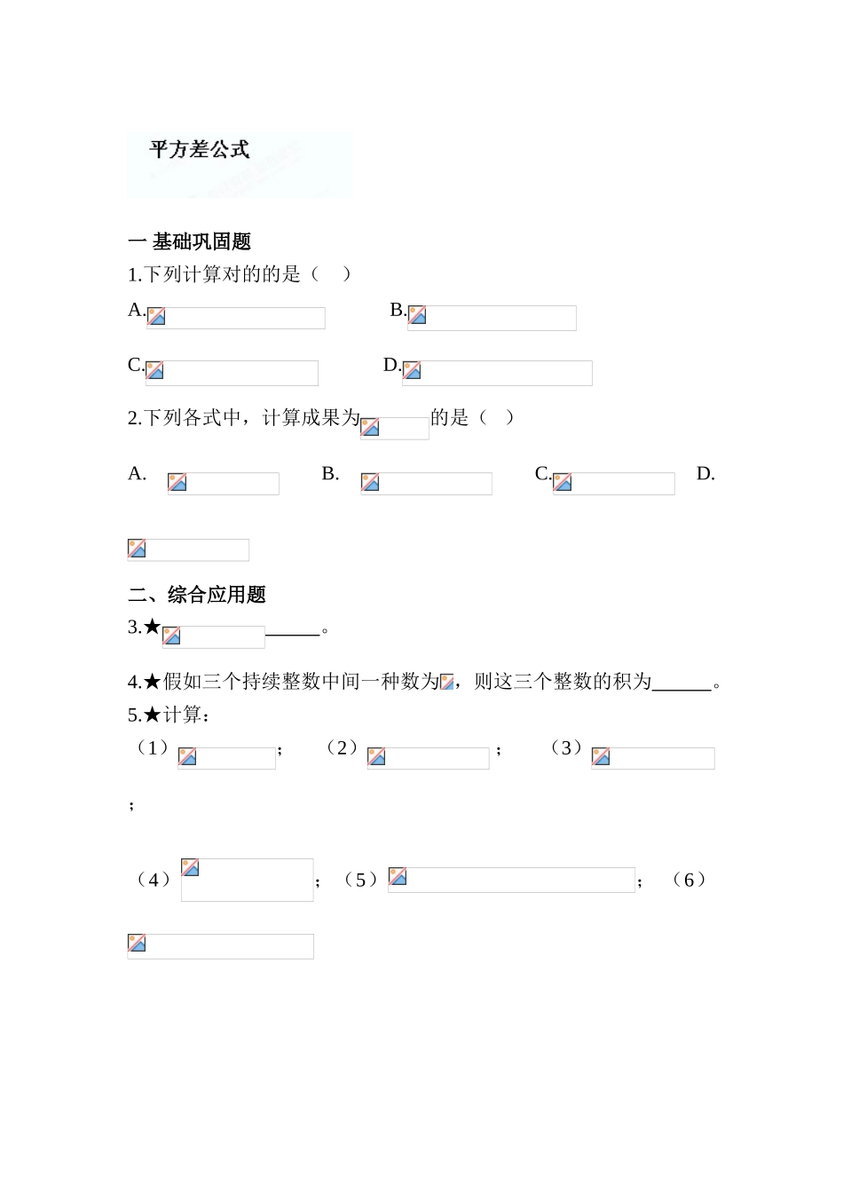 2025年八年级数学下册知识点课后检测试题_第1页