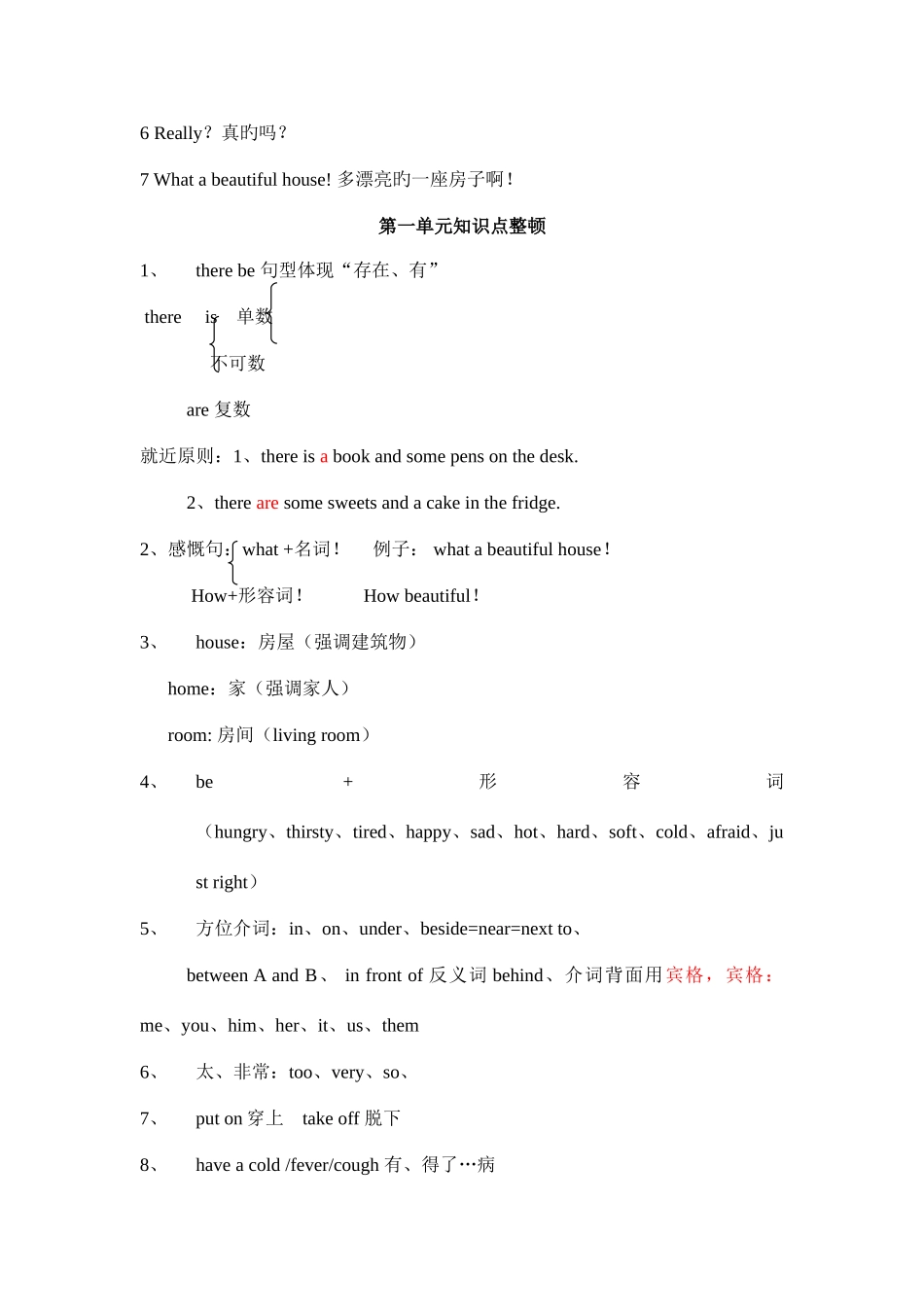 2025年五年级英语上册知识点梳理_第2页