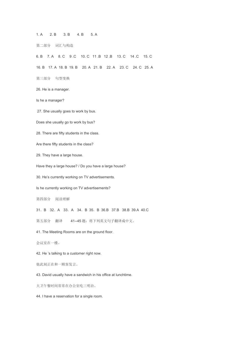 2025年电大英语形成性考核册答案材料_第3页