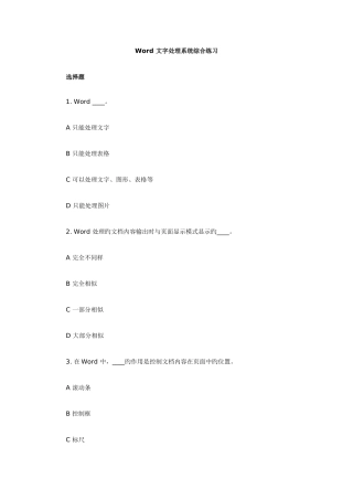 2025年电大计算机平时作业