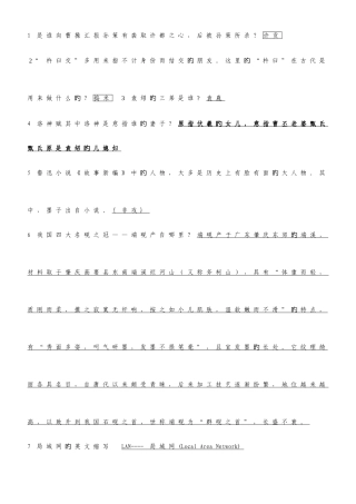 2025年公务员考试知识集锦