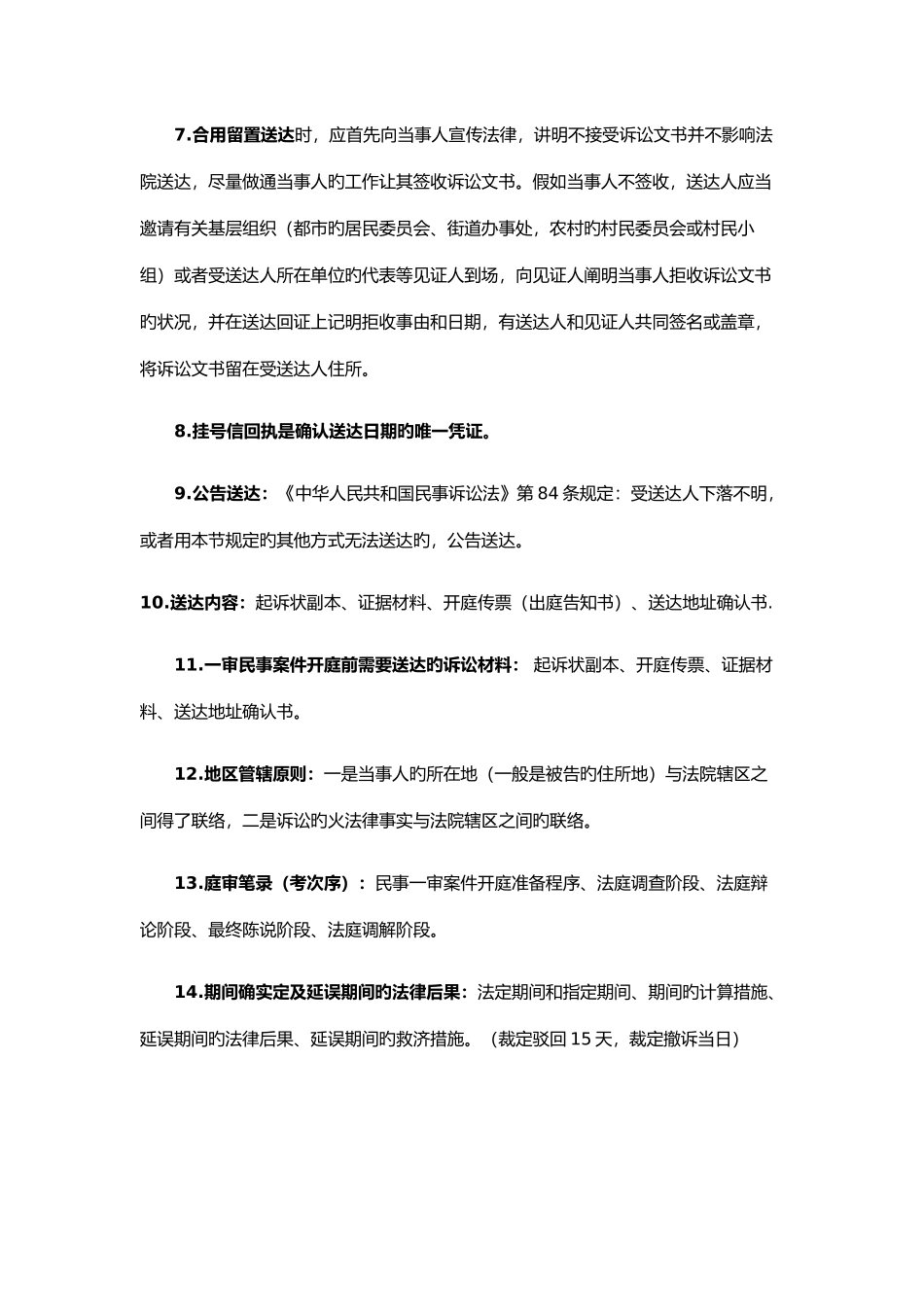 2025年公务员法院书记员考试_第2页