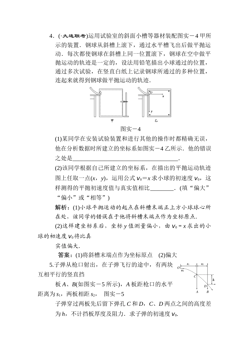 2025年高二物理下册暑假知识点训练题_第3页
