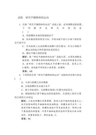 2025年高二物理下册暑假知识点训练题