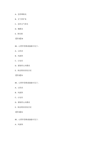 2025年诊断学题库