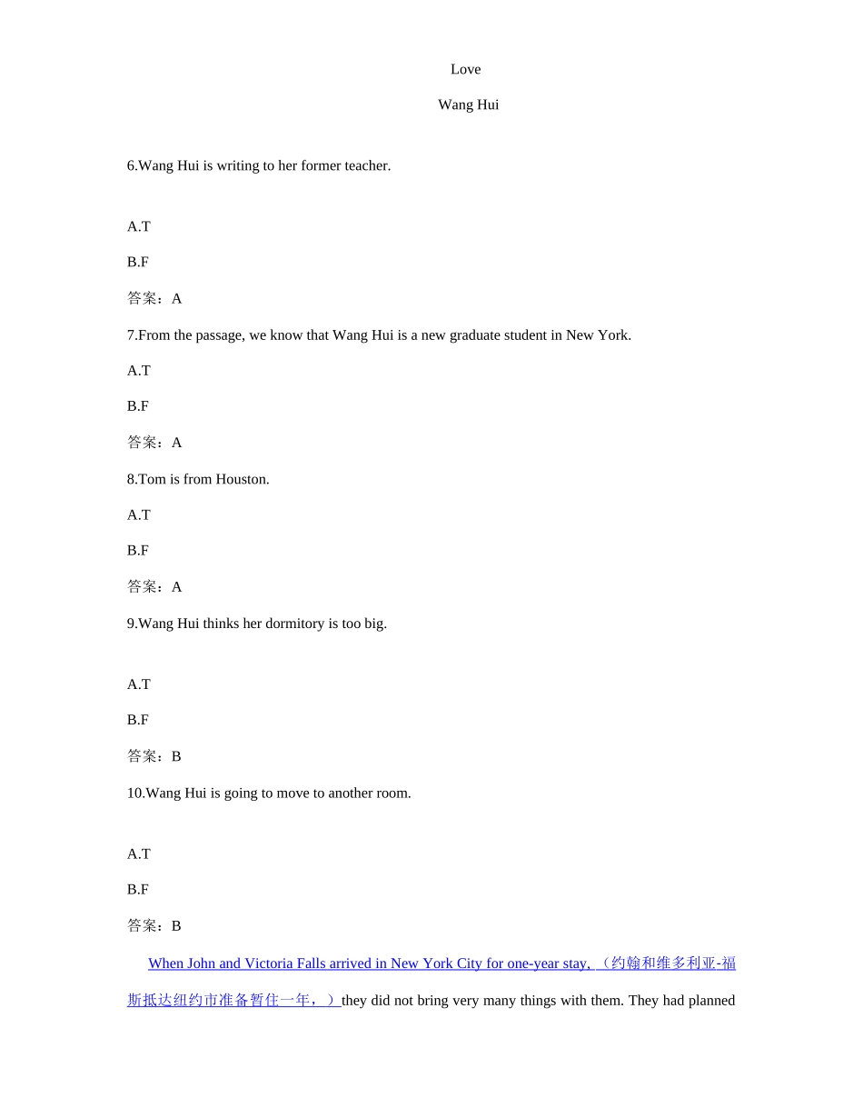 2025年大学英语B统考题库网考大学英语B真题及标准答案_第3页