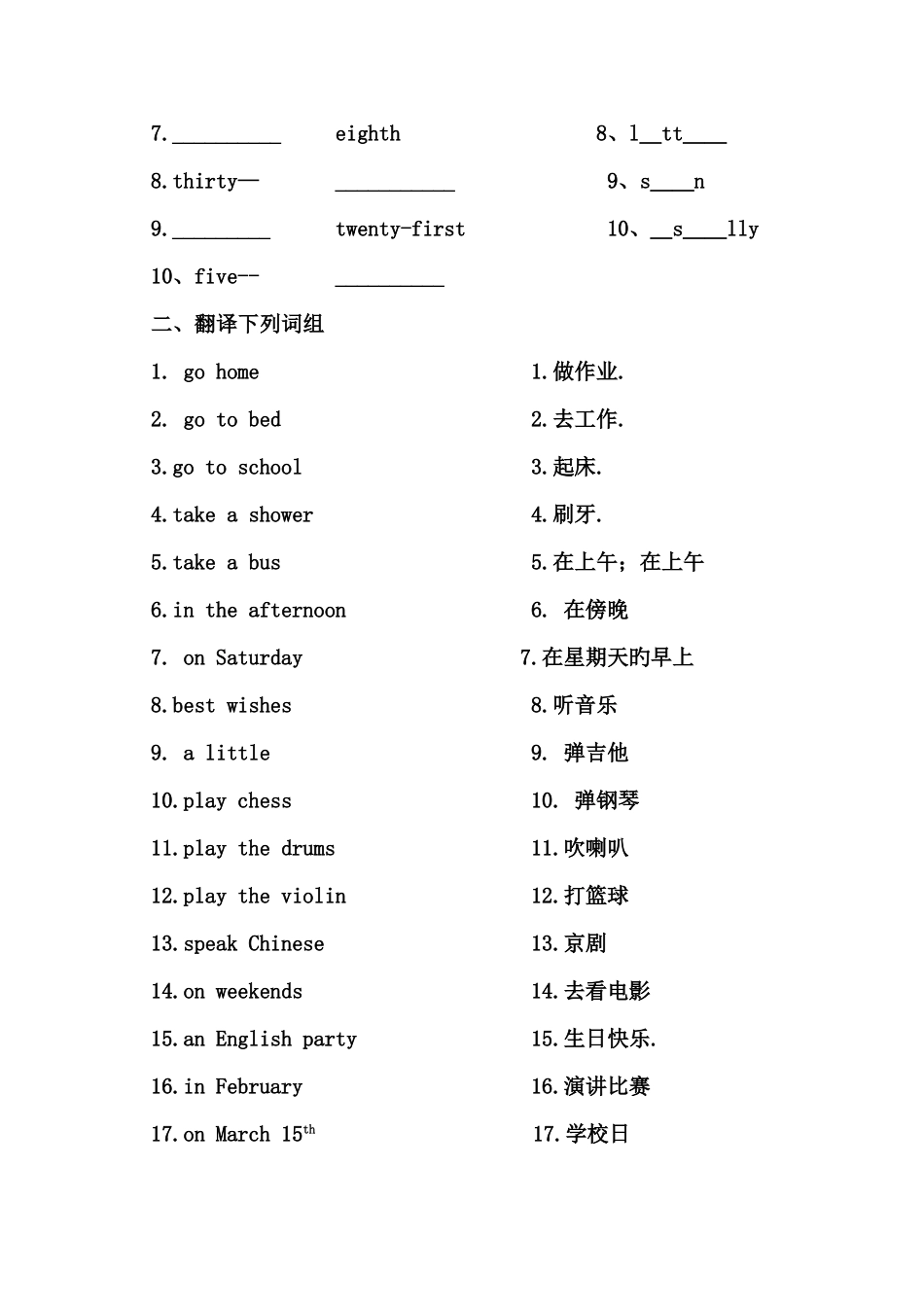 2025年初一英语基础知识测试_第2页
