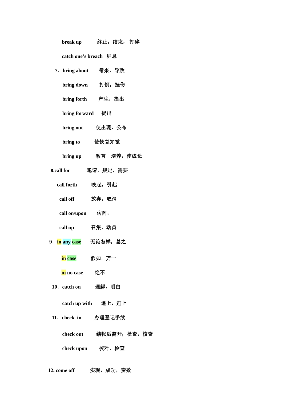 2025年同等学力英语完形填空补充讲义组意群词_第2页