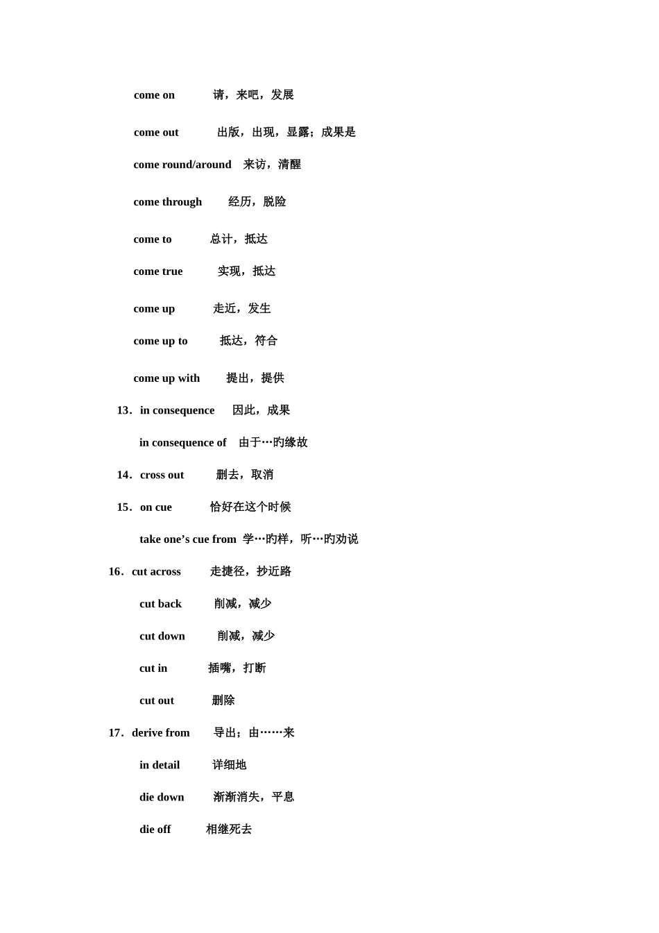 2025年同等学力英语完形填空补充讲义组意群词_第3页