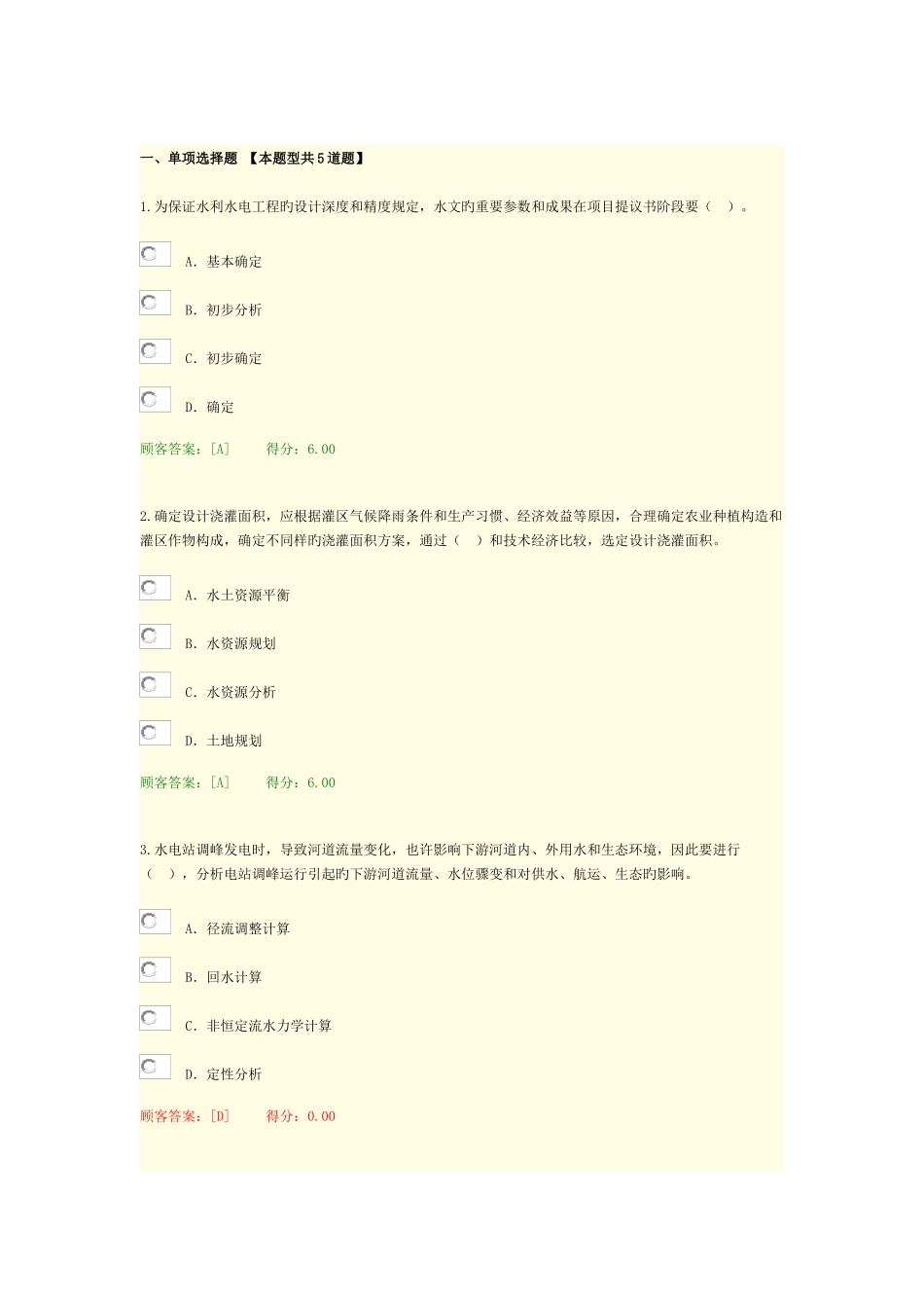 2025年咨询工程师继续教育_第1页