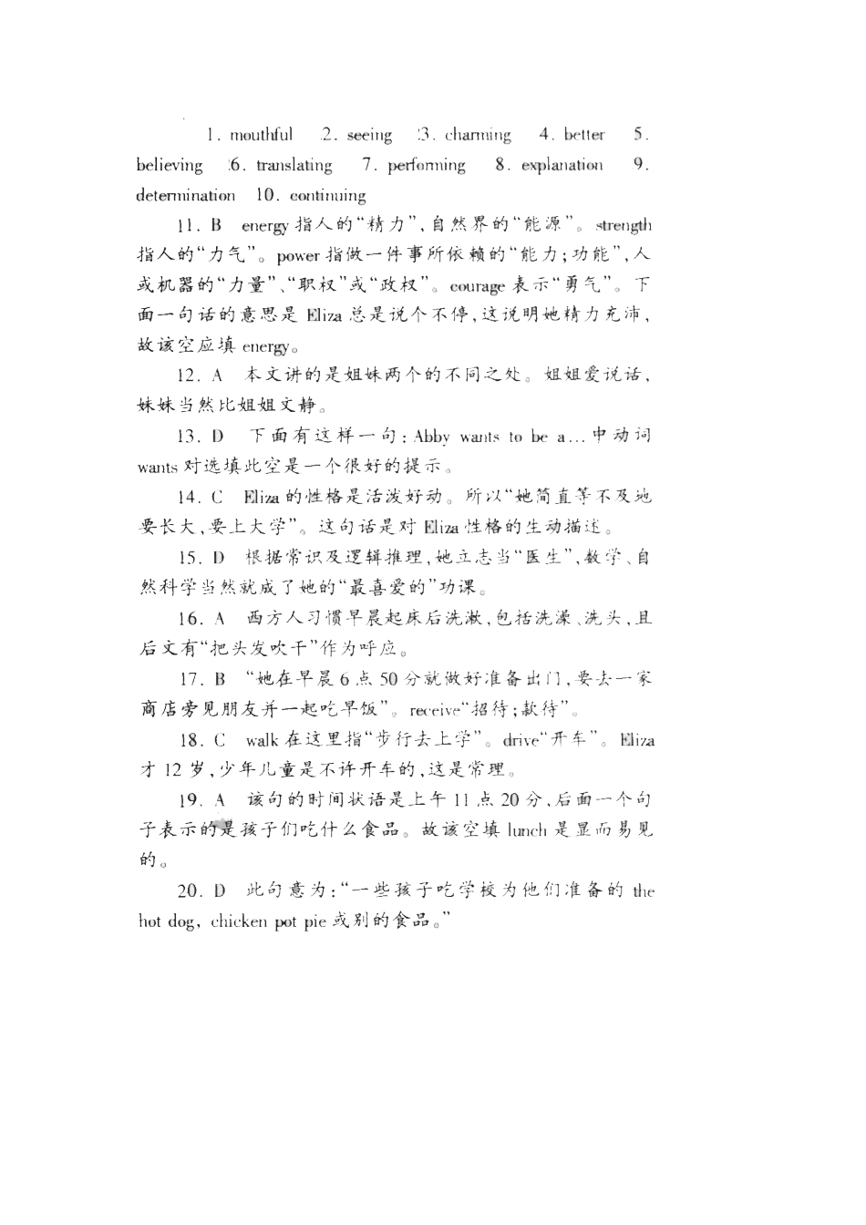 2025年高二英语下册单元知识点同步测试_第3页