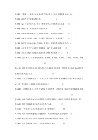 2025年中央电大中级财务会计一试题及答案