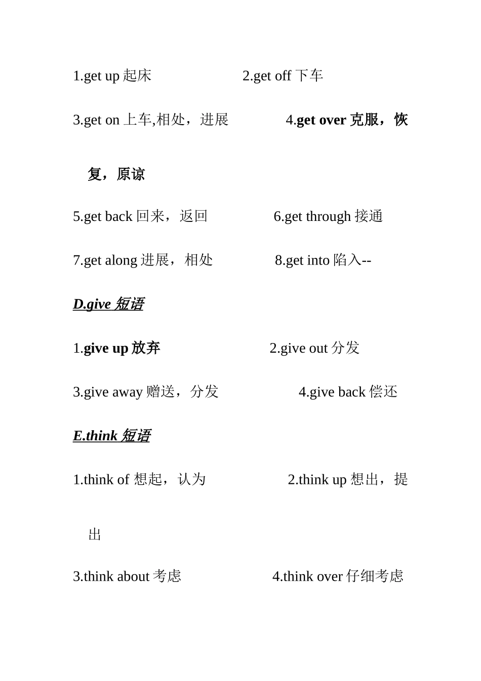 2025年初中英语短语归纳_第2页