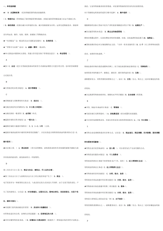 2025年电大流通概论考试总结首字母字母排序自己整理