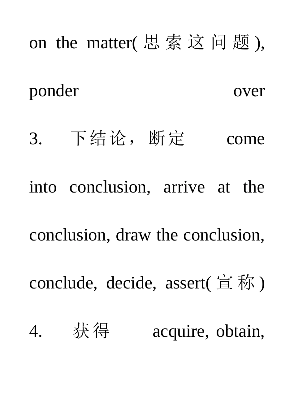 2025年英语四级六级写作亮眼词汇_第2页